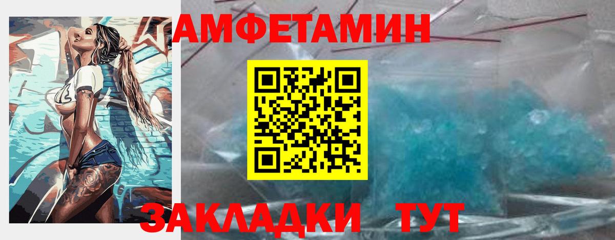 АМФ 98% Череповец