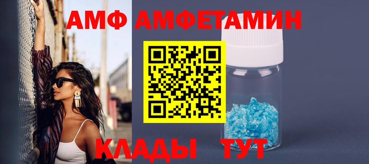 АМФЕТАМИН  Вход с VPN  Череповец  Amphetamine 98% 