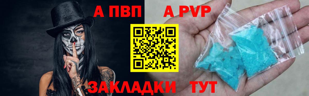 Alfa_PVP СК  Альфа ПВП  Череповец  Alpha PVP СК  Альфа ПВП СК  Вход с VPN 