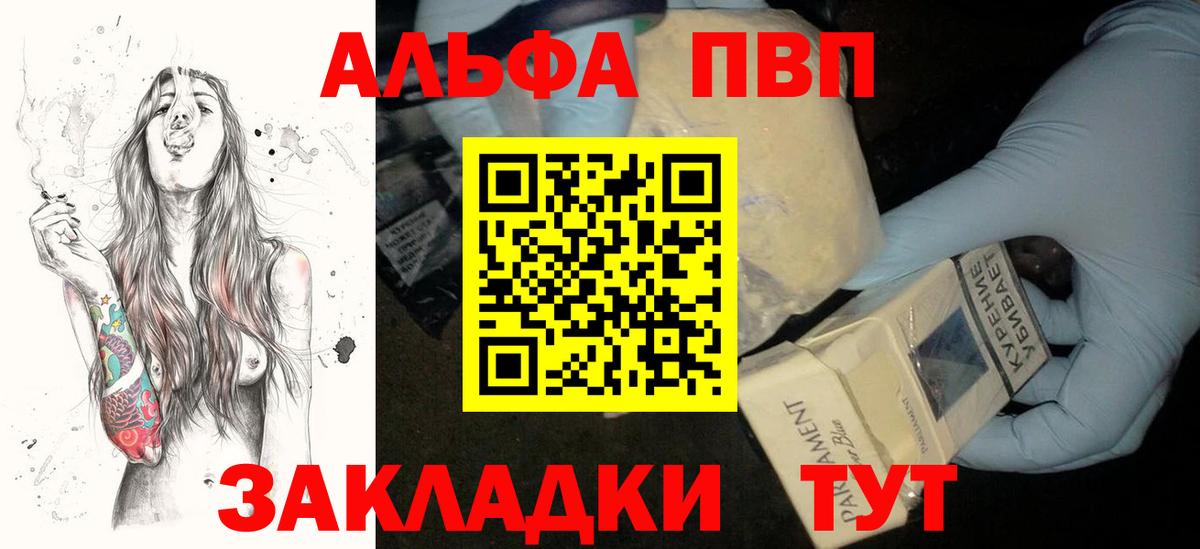 APVP VHQ  Череповец  Альфа ПВП мука  Alfa_PVP Соль 