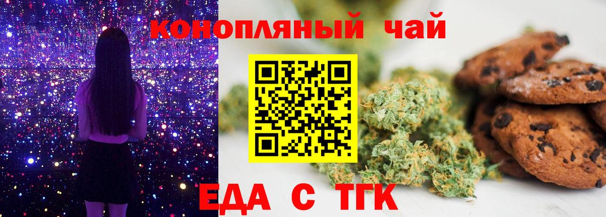Canna-Cookies конопля  Череповец 