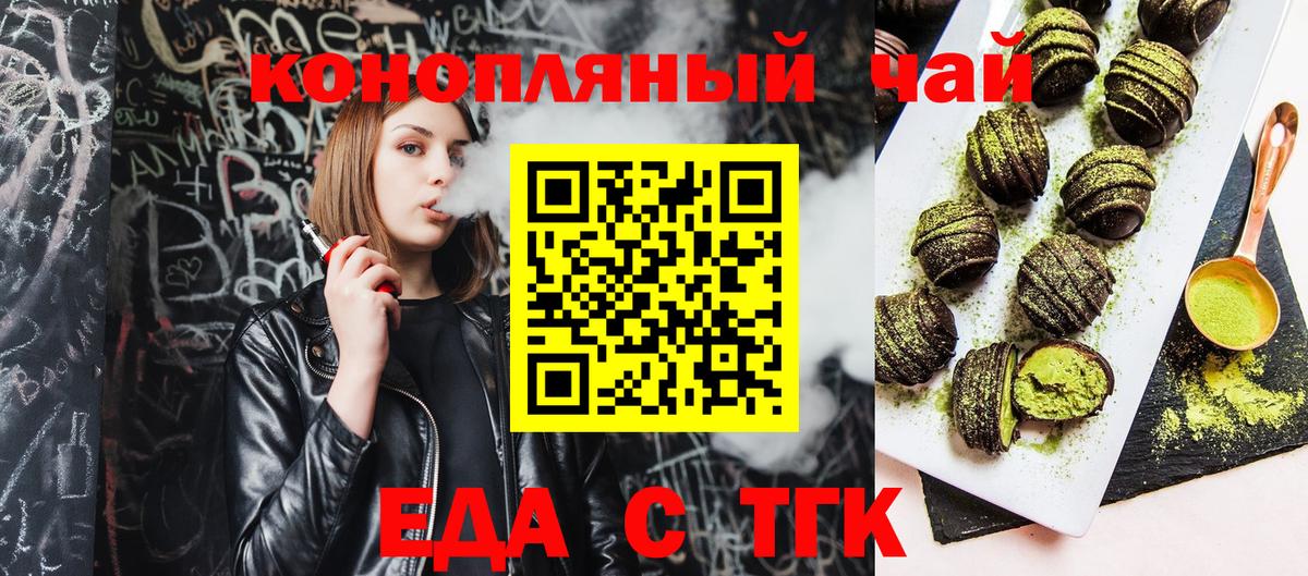 Печенье с ТГК конопля Череповец
