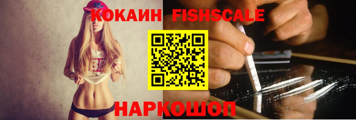 цены   Вход с VPN  Череповец  COCAIN Эквадор  Кокаин FishScale 