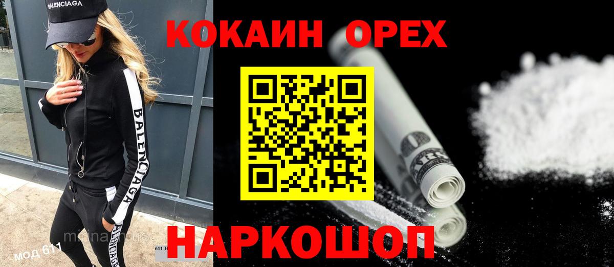 Cocaine Колумбийский Череповец