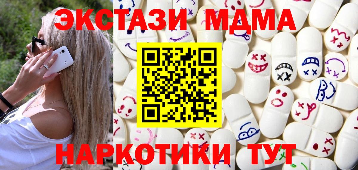 Череповец  Ecstasy 280 MDMA  Ecstasy DUBAI  Вход с VPN 