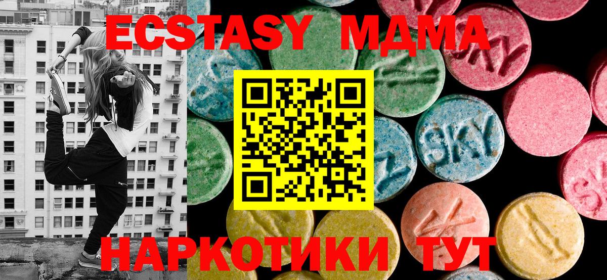 Ecstasy MDMA Череповец