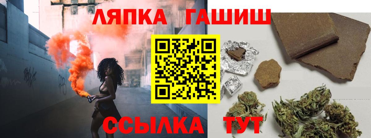 Череповец  Гашиш  ГАШ hashish  Вход с VPN  Гашиш гашик 