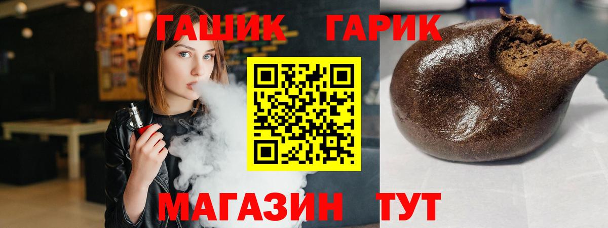 ГАШ Cannabis  Череповец  ГАШ 40% ТГК 