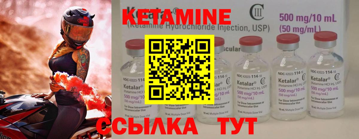 Кетамин ketamine  КЕТАМИН ketamine  Вход с VPN  Череповец 