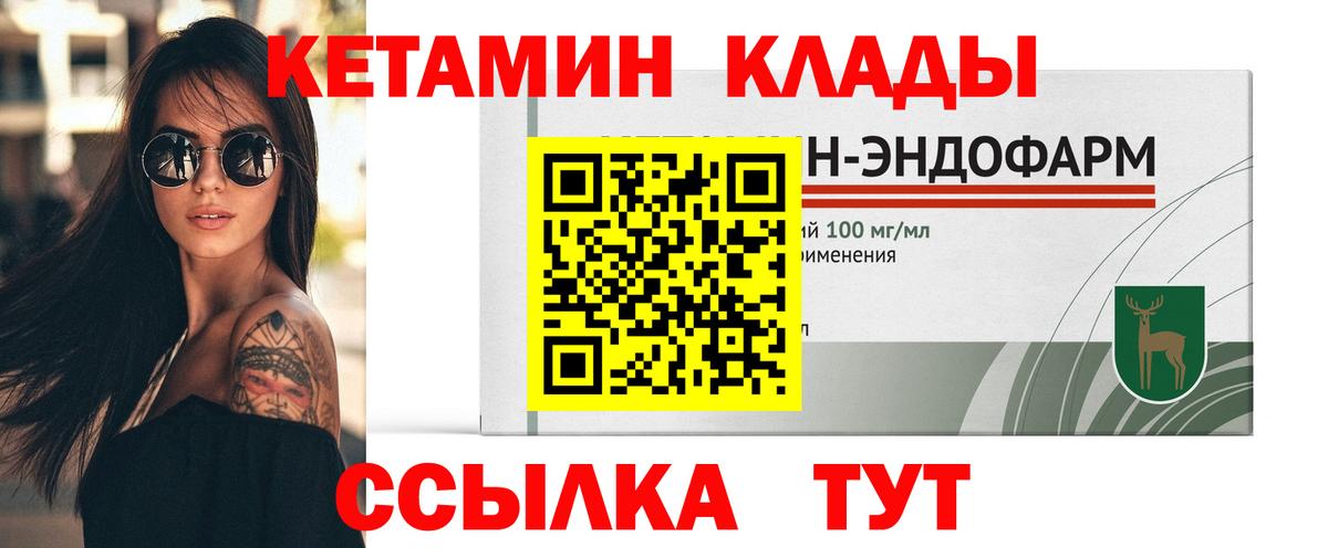 Кетамин ketamine Череповец