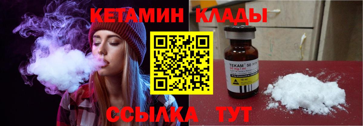 Кетамин ketamine  это состав  Череповец  КЕТАМИН ketamine 
