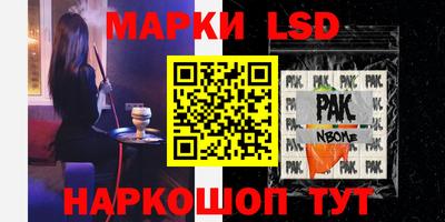 марки nbome Кунгур