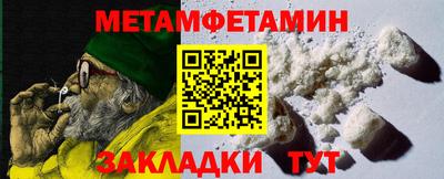 метамфетамин Кулебаки