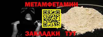 метамфетамин Кулебаки