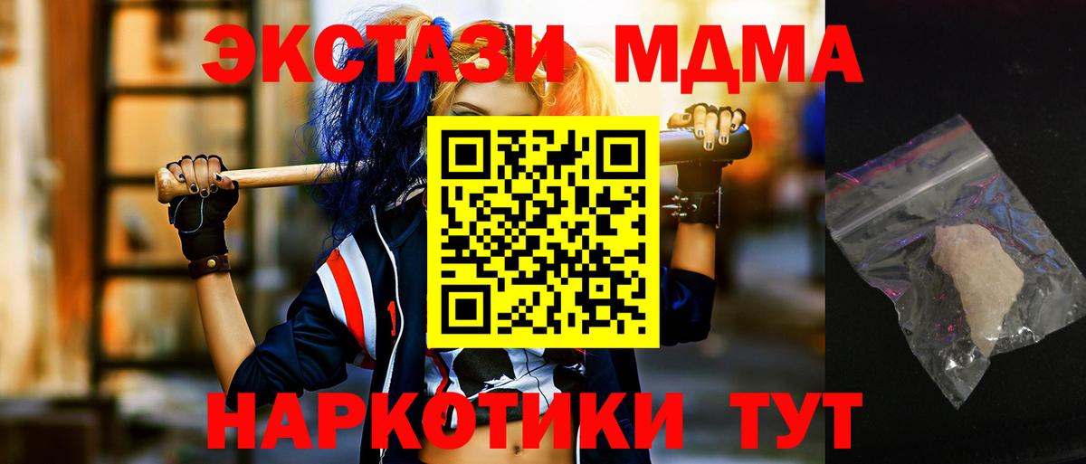 MDMA Molly  Череповец  MDMA  МДМА VHQ 