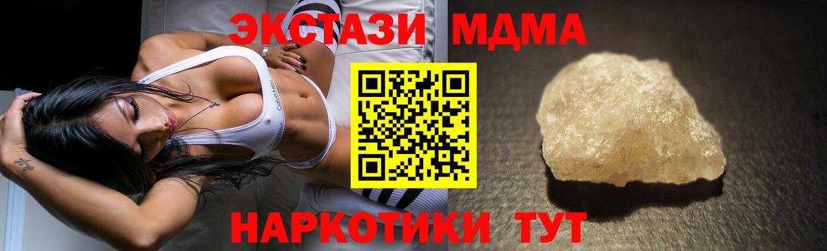 МДМА  МДМА crystal  Вход с VPN  МДМА VHQ  Череповец 