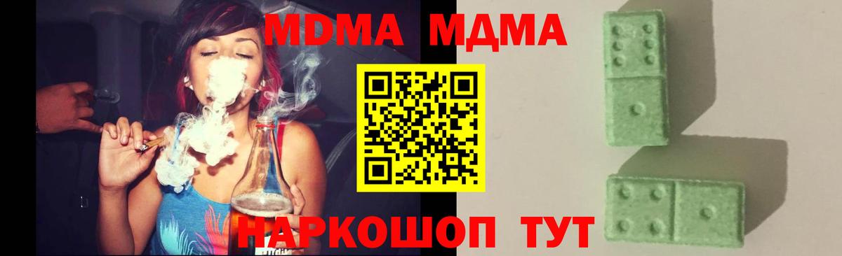 МДМА VHQ Череповец