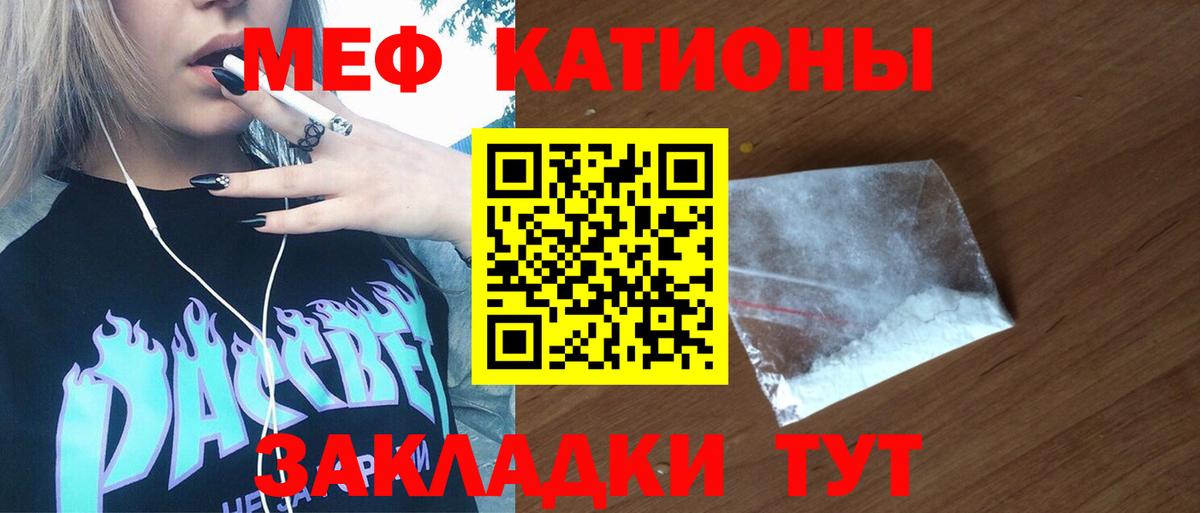 МЕФ мука Череповец
