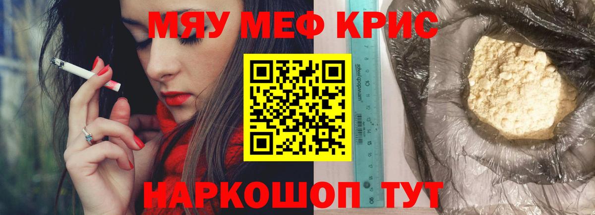 Мефедрон  Меф mephedrone  Вход с VPN  Череповец  МЕФ mephedrone 