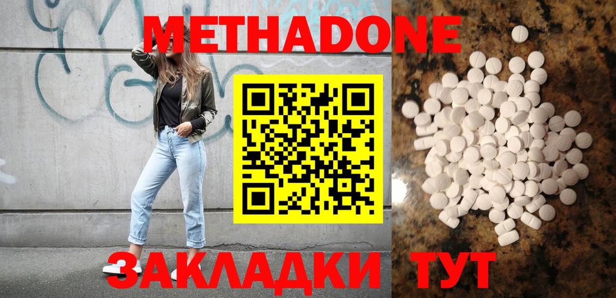 Череповец  darknet телеграм  Вход с VPN  Метадон VHQ 