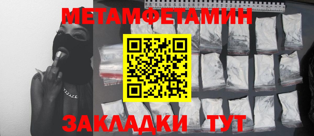 Первитин винт  Череповец  Первитин винт 