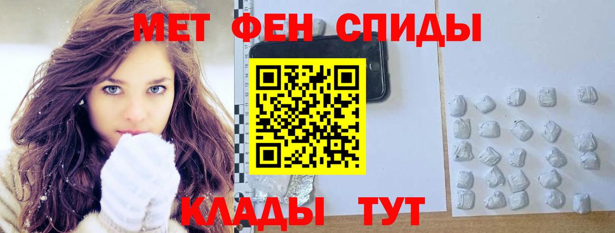 Череповец  Первитин винт  Метамфетамин  Вход с VPN 
