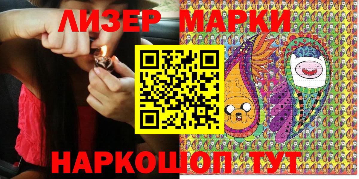 Марки NBOMe 1500мкг  Вход с VPN  Череповец 