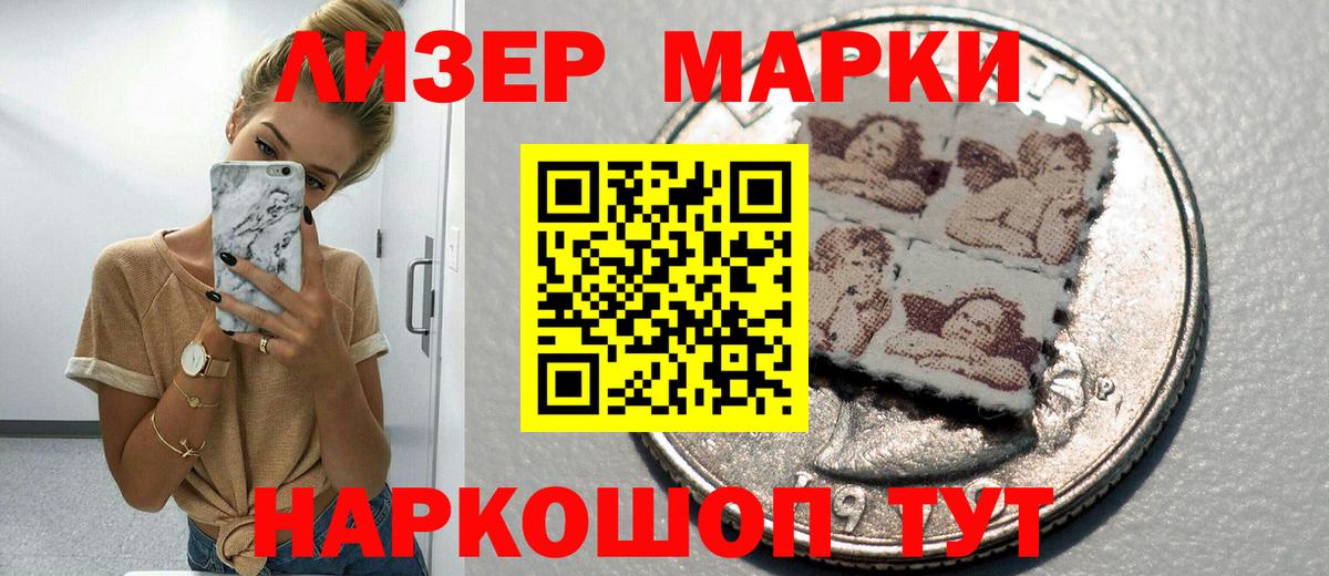 Марки NBOMe 1,8мг Череповец