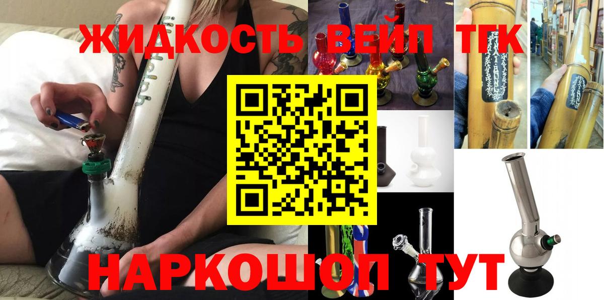 Череповец  ТГК вейп  Вход с VPN 