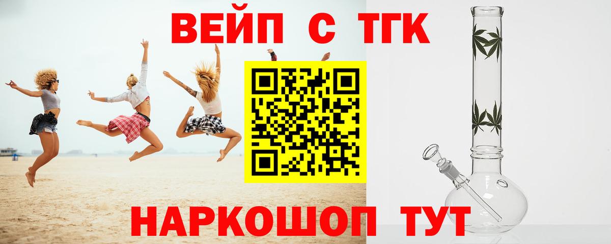 ТГК гашишное масло Череповец