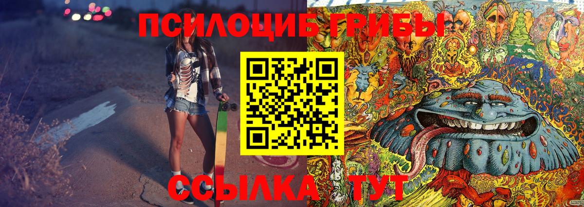 Галлюциногенные грибы ЛСД Череповец