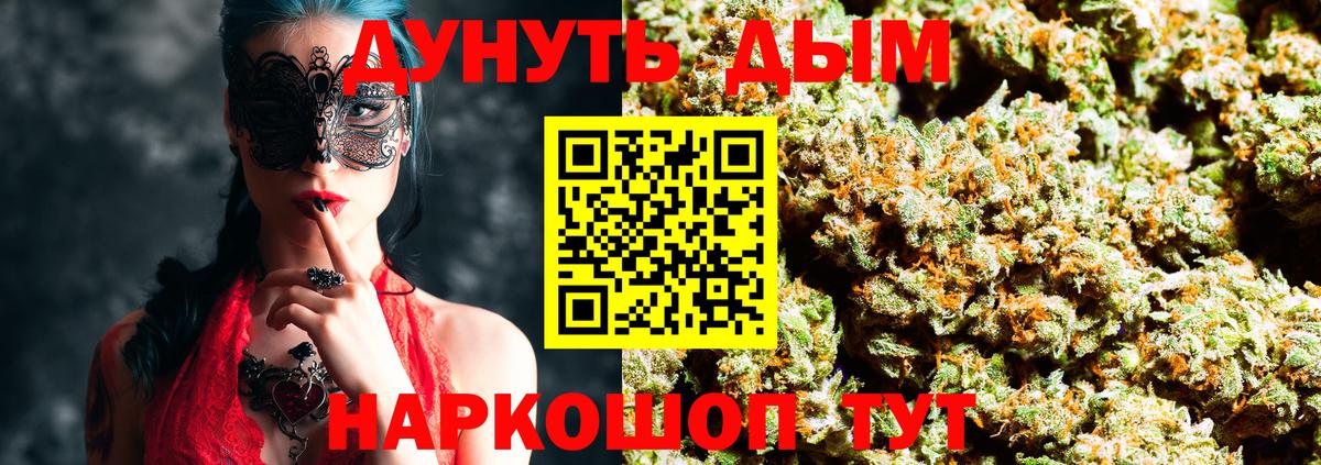 Канабис гибрид Череповец